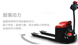 電動搬運車市場群雄逐鹿，冠航機械何以脫穎而出